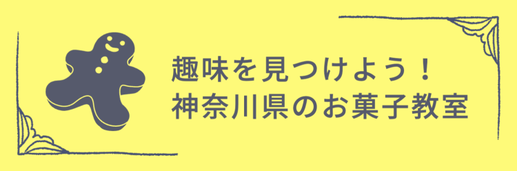 スイーツハンター